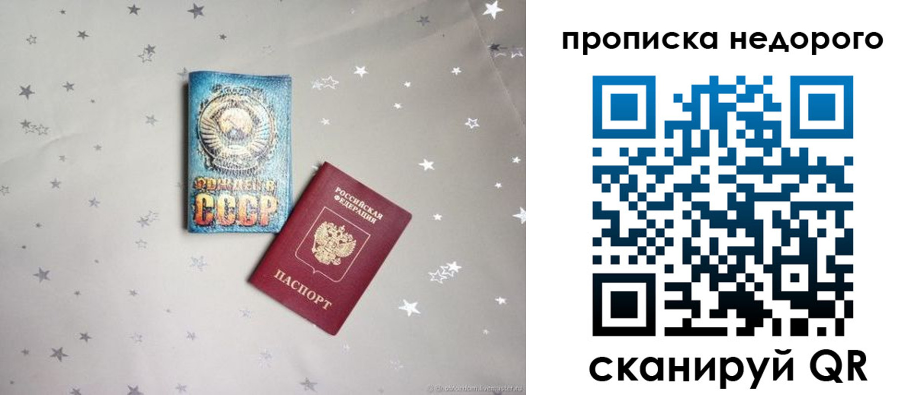 регистрация для дет. сада в Кумертау