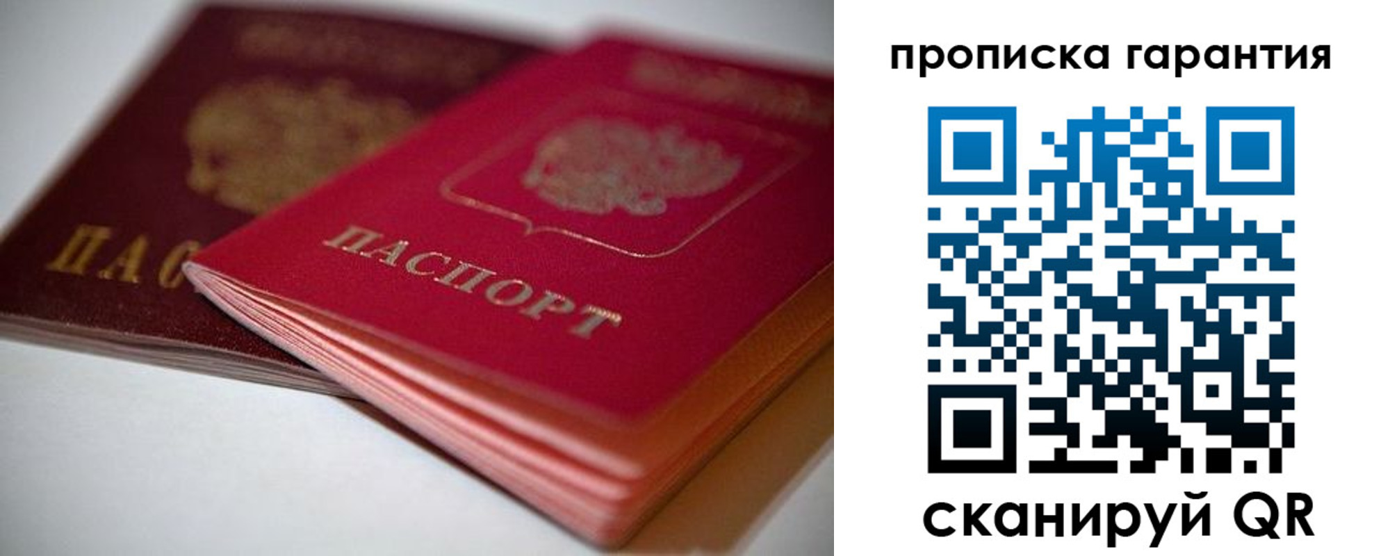 прописка в Кумертау