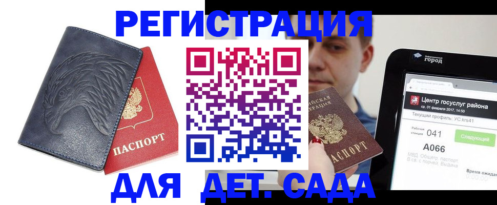 прописка регистрация в Кумертау